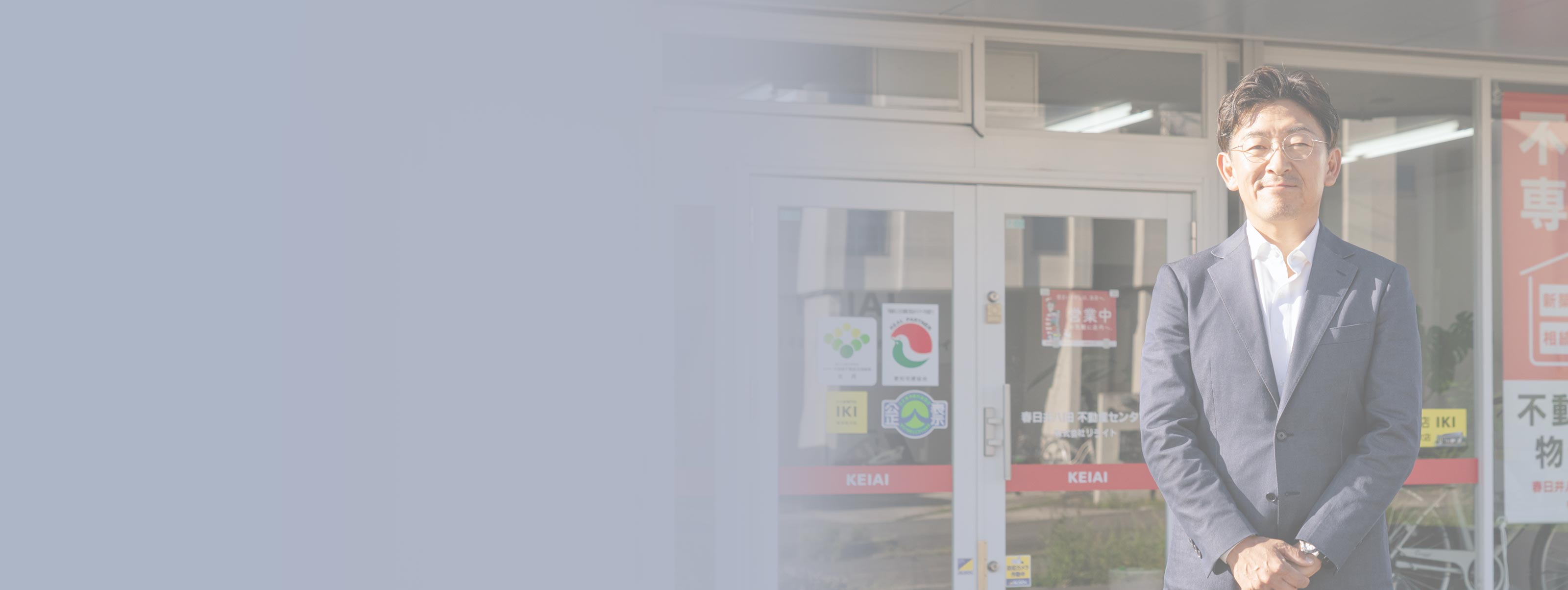 家族代行サービス - 株式会社リライト