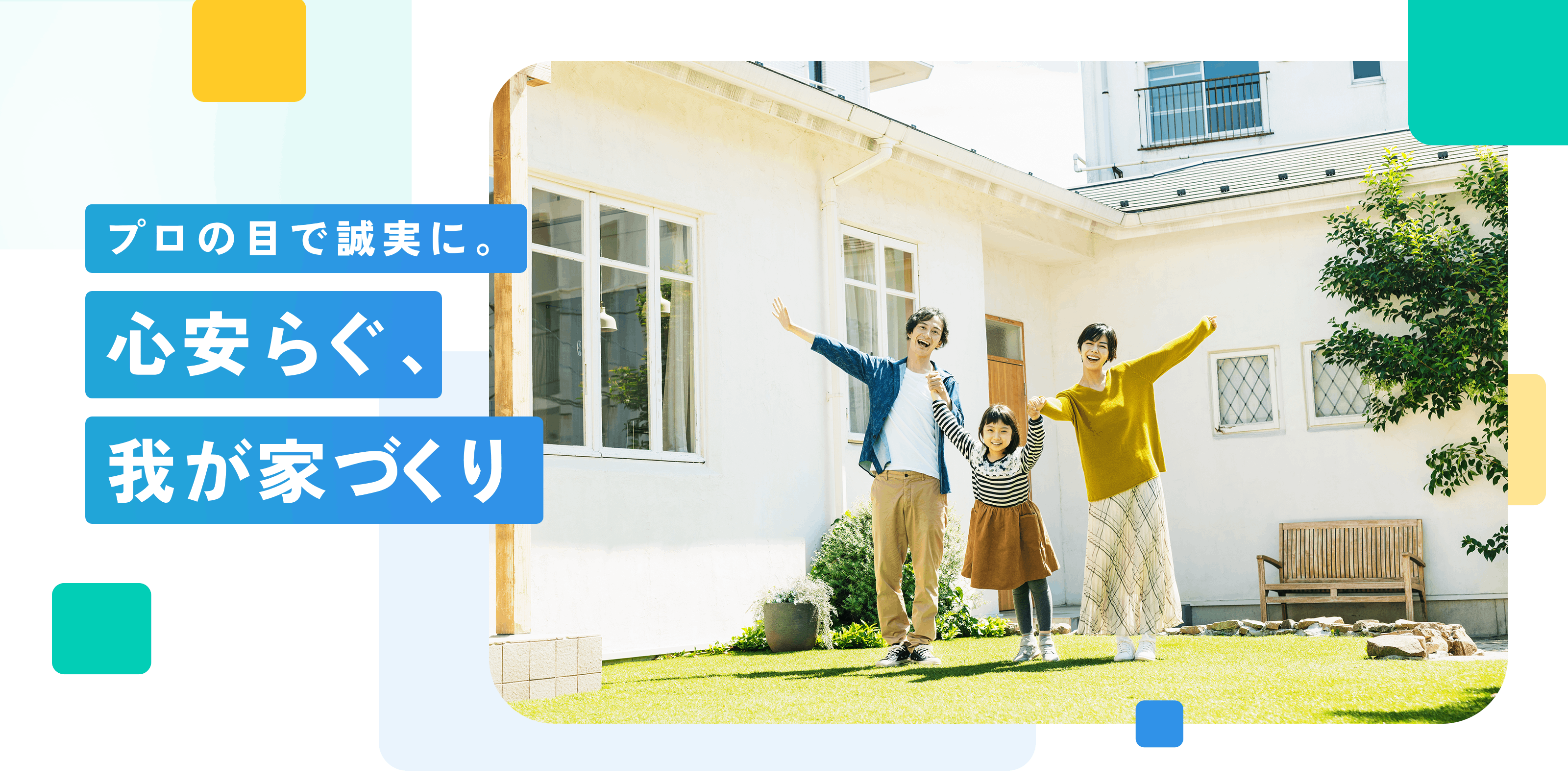 TOP - 株式会社建築工房 ヤマグチ