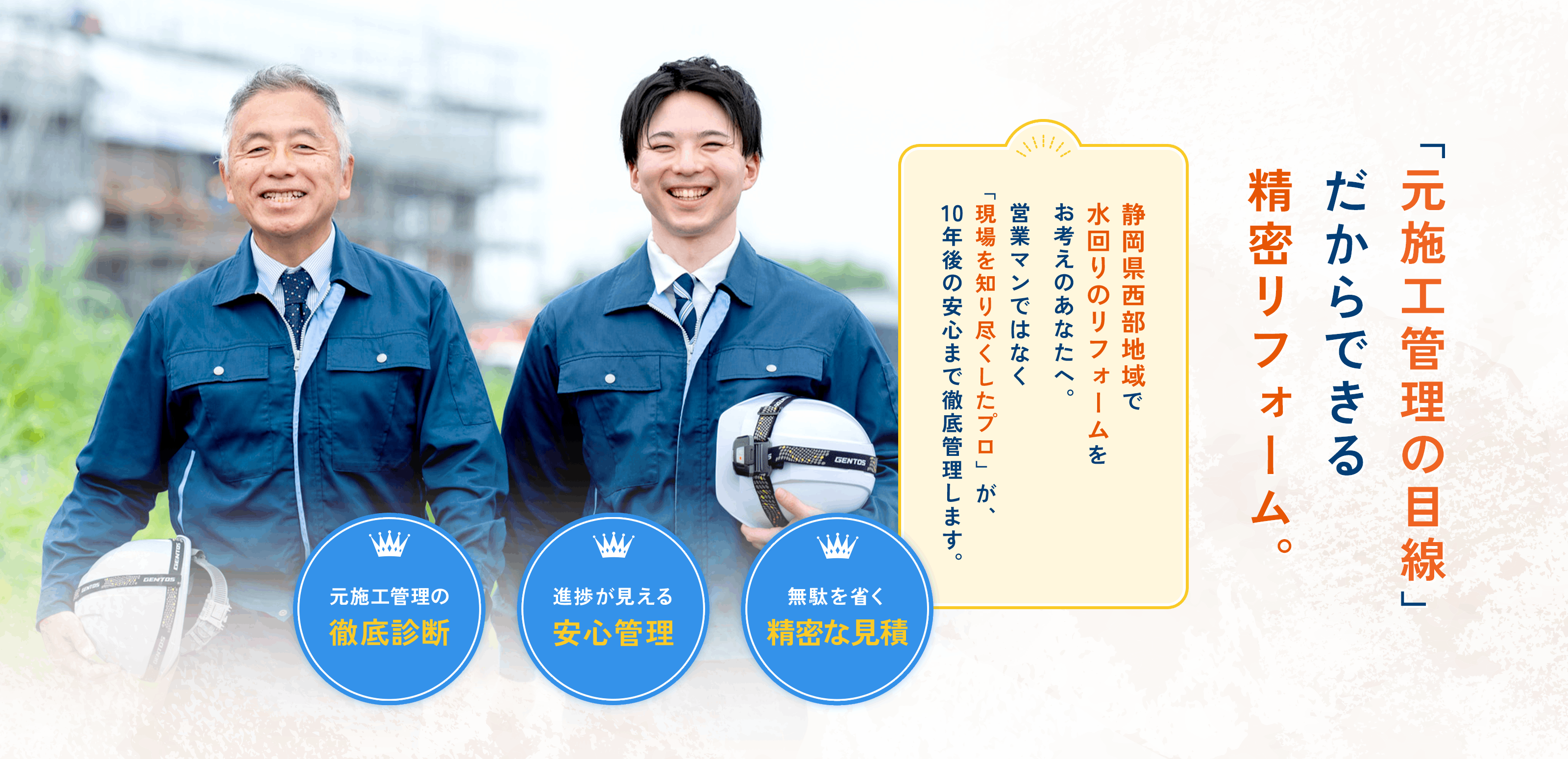 建築工事一式 - 株式会社建築工房 ヤマグチ