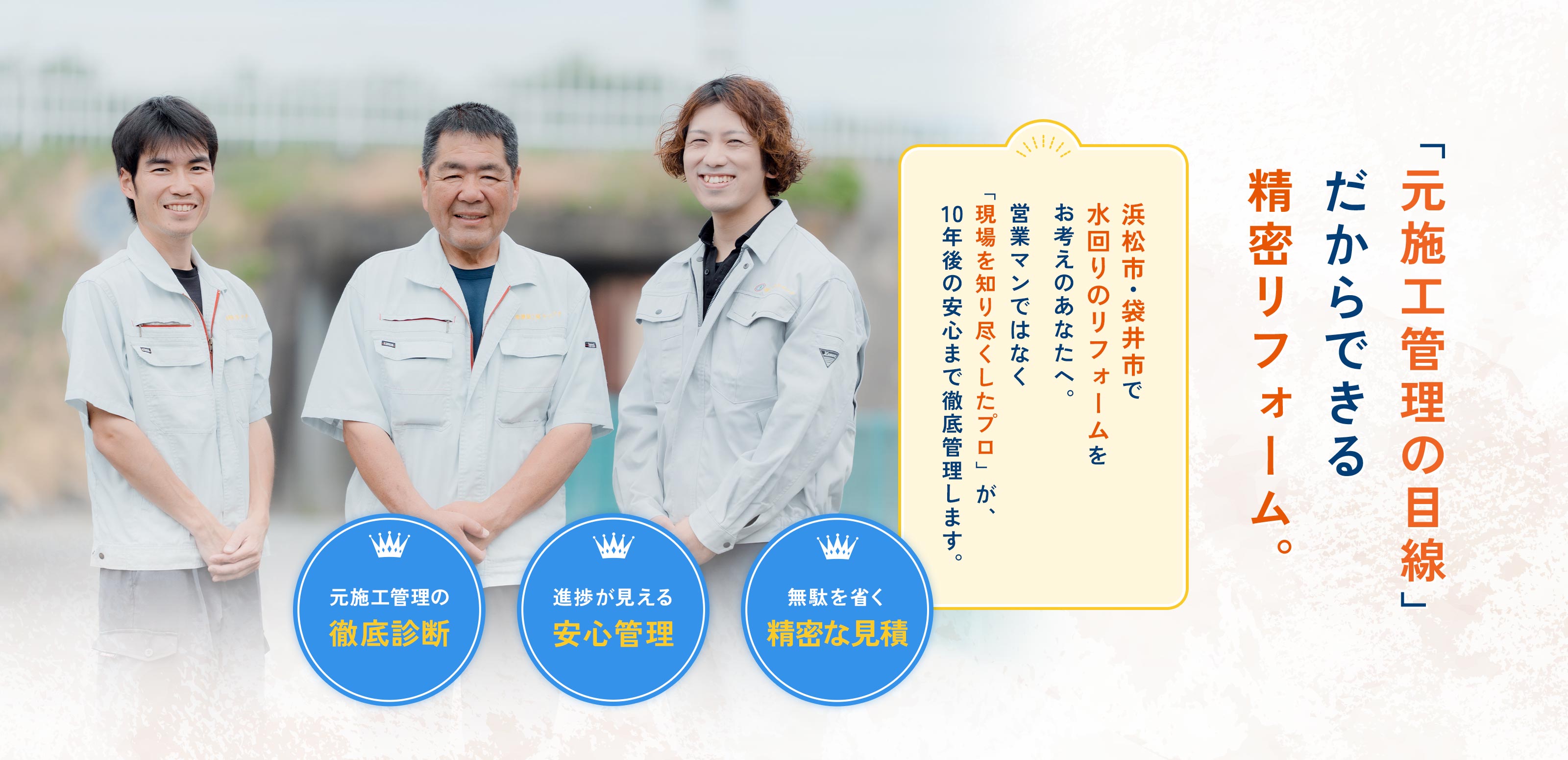 建築工事一式 - 株式会社建築工房 ヤマグチ