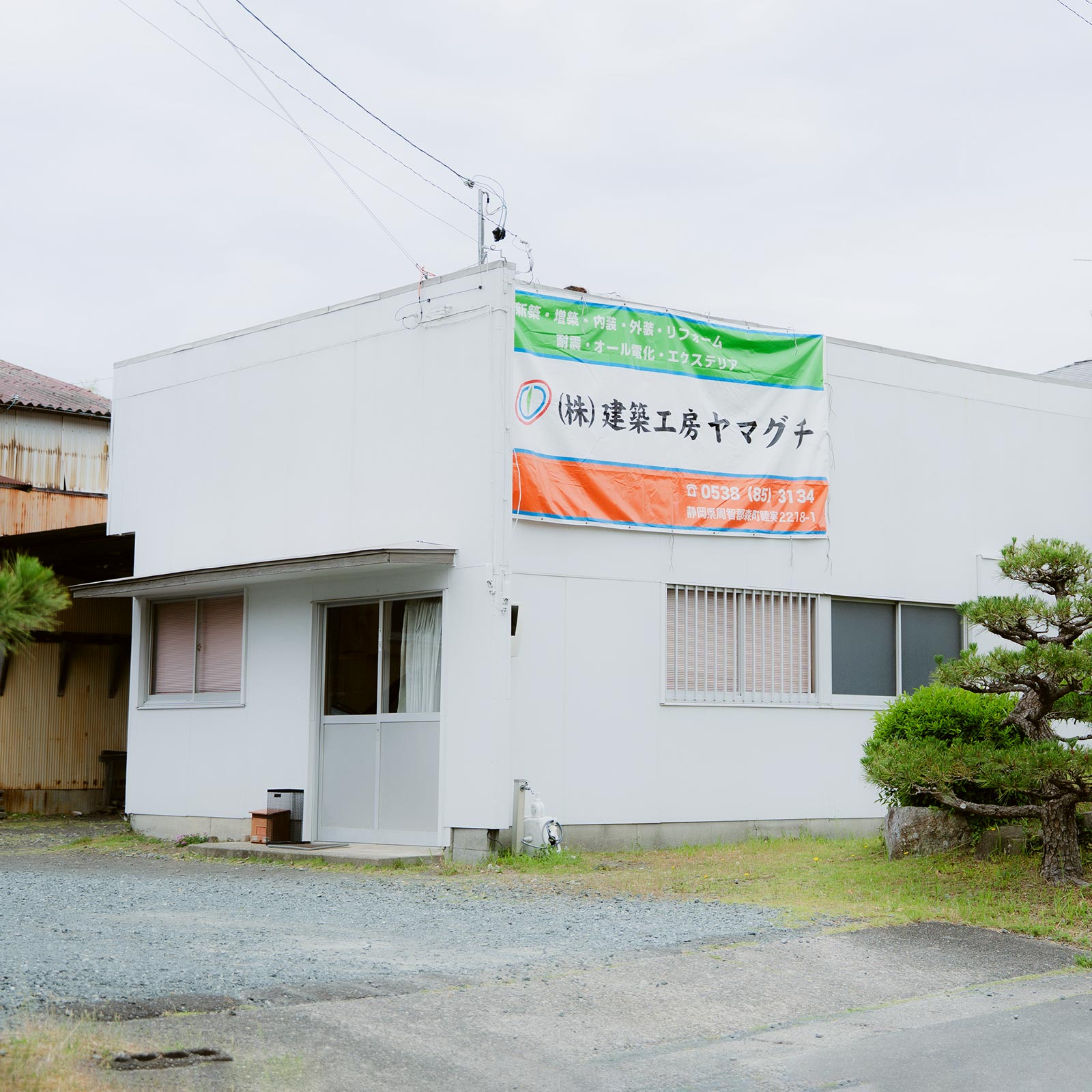 ご依頼の流れ - 株式会社建築工房 ヤマグチ