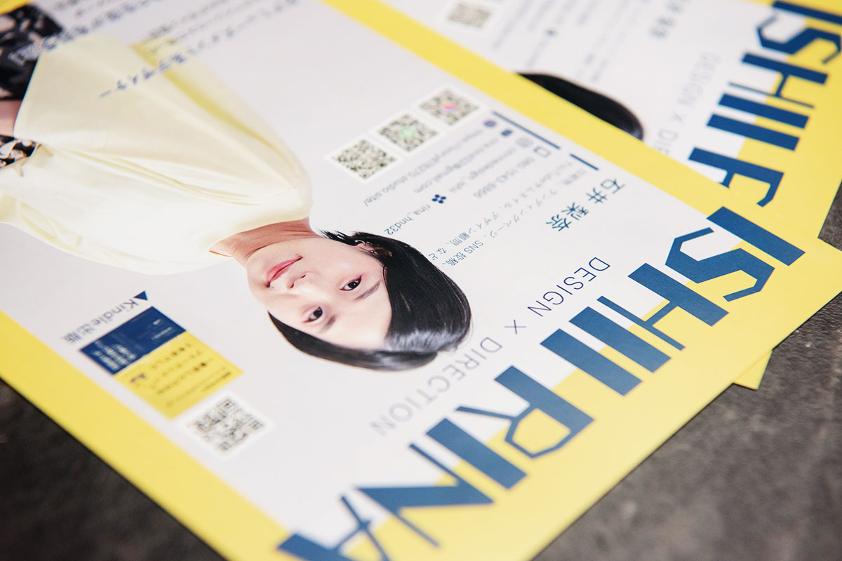 広告デザイン - シトリンデザイン