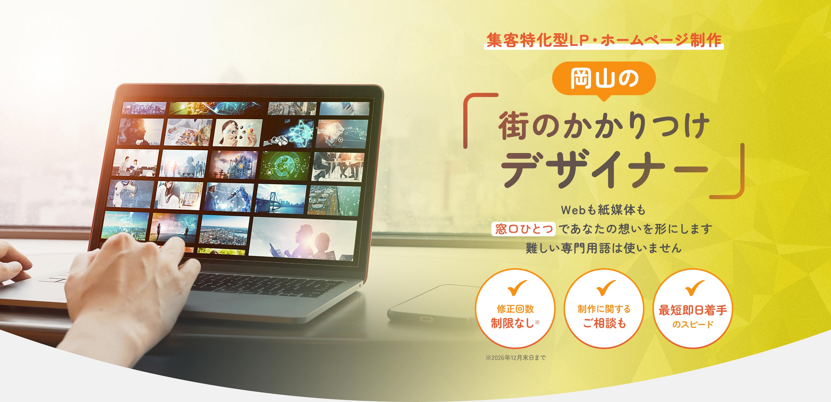 広告デザイン - シトリンデザイン