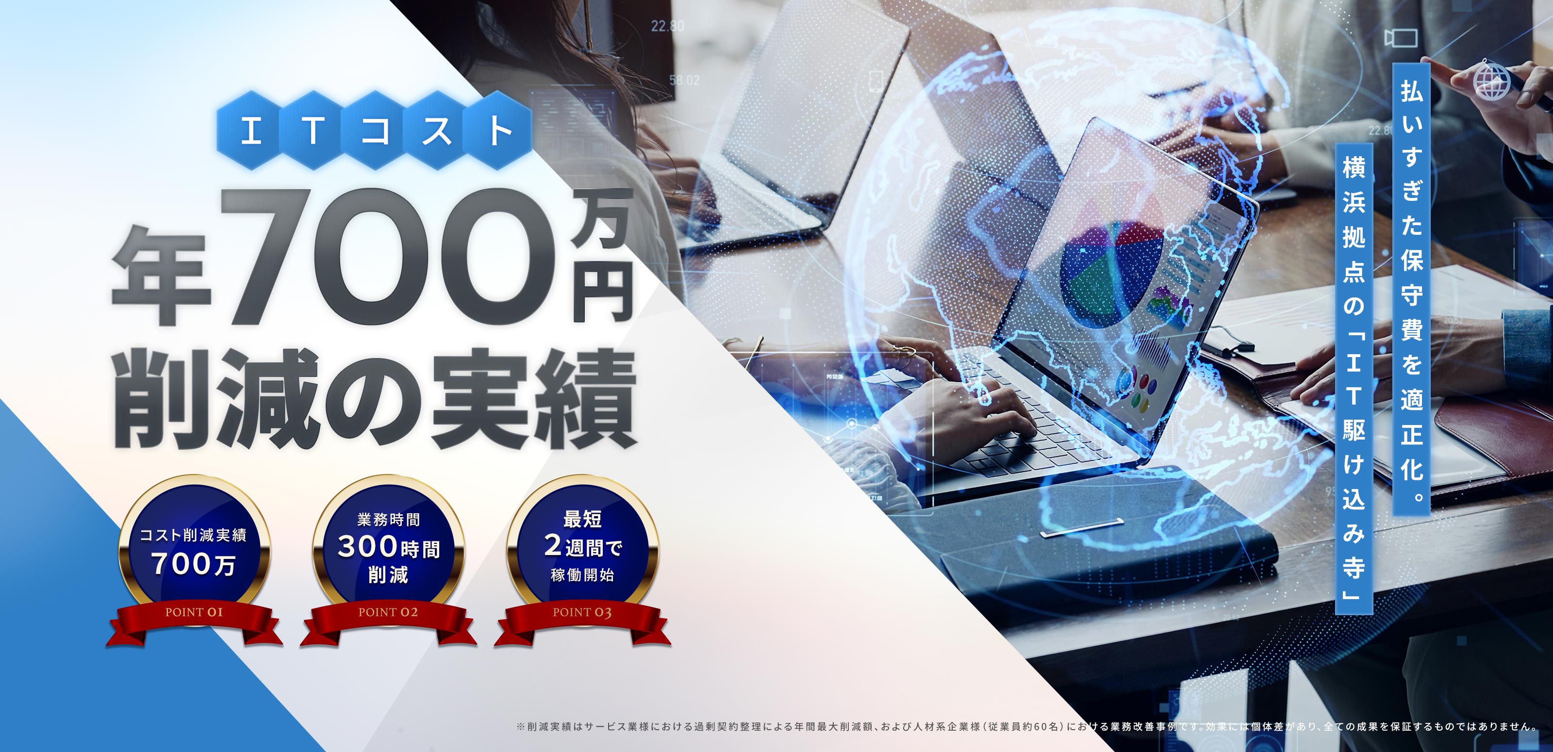 ITコンサル - 良能技研