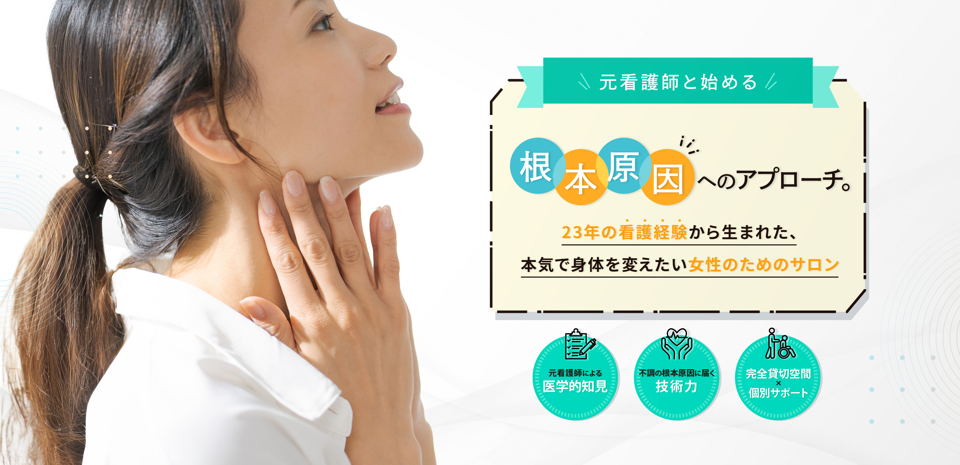 リンパケア - リンパケア・腸活サロン　杏