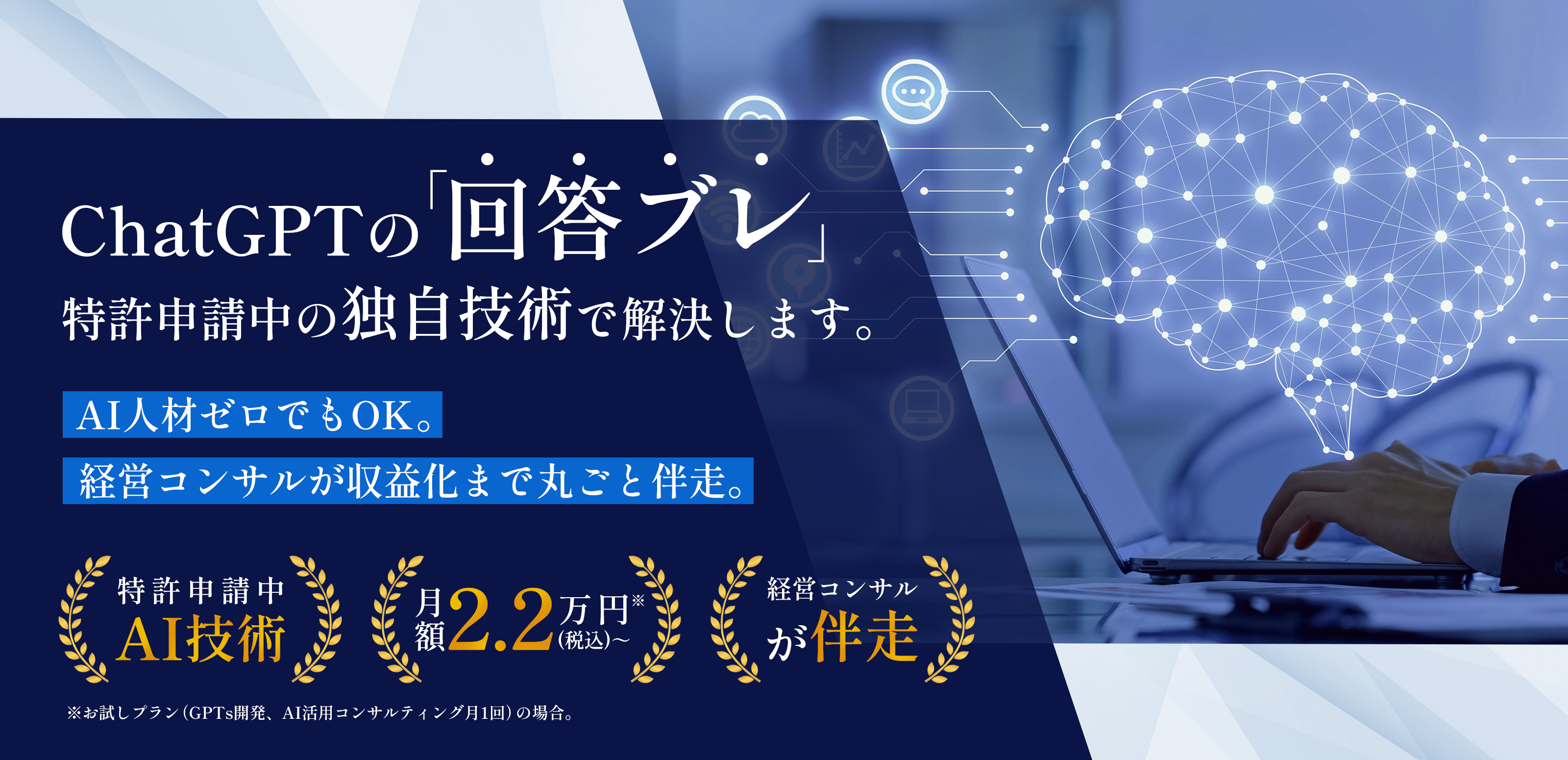 コンサルティング - 株式会社NexusCore