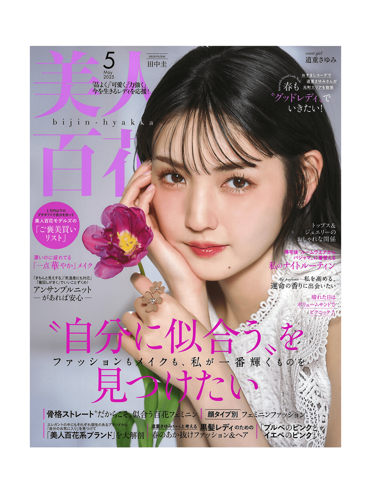 カウンセリング - ライフアップスピリチュアルカウンセラー riyo