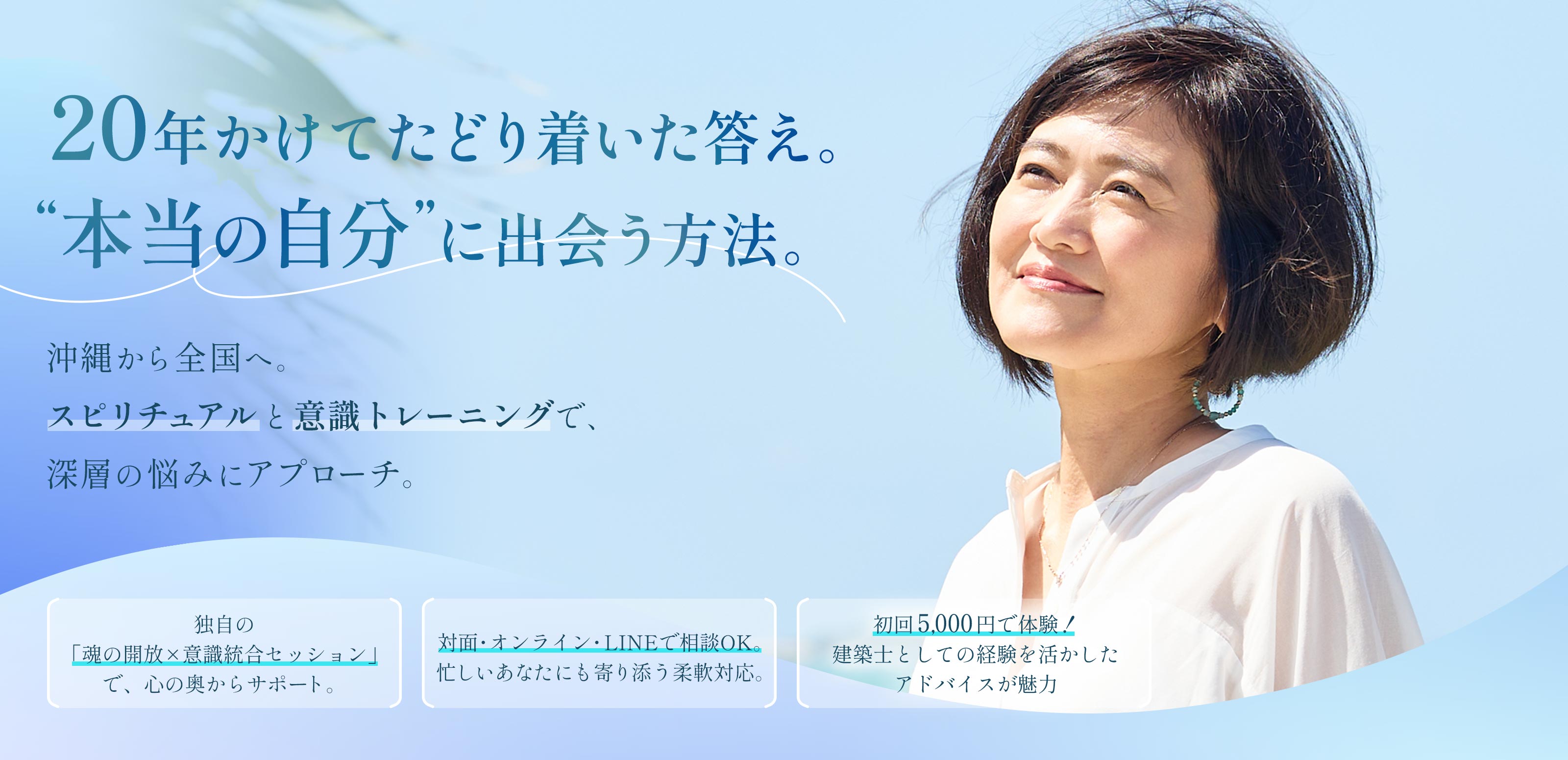 カウンセリング - ライフアップスピリチュアルカウンセラー riyo