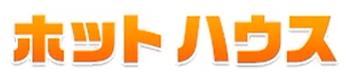 株式会社ホットハウス