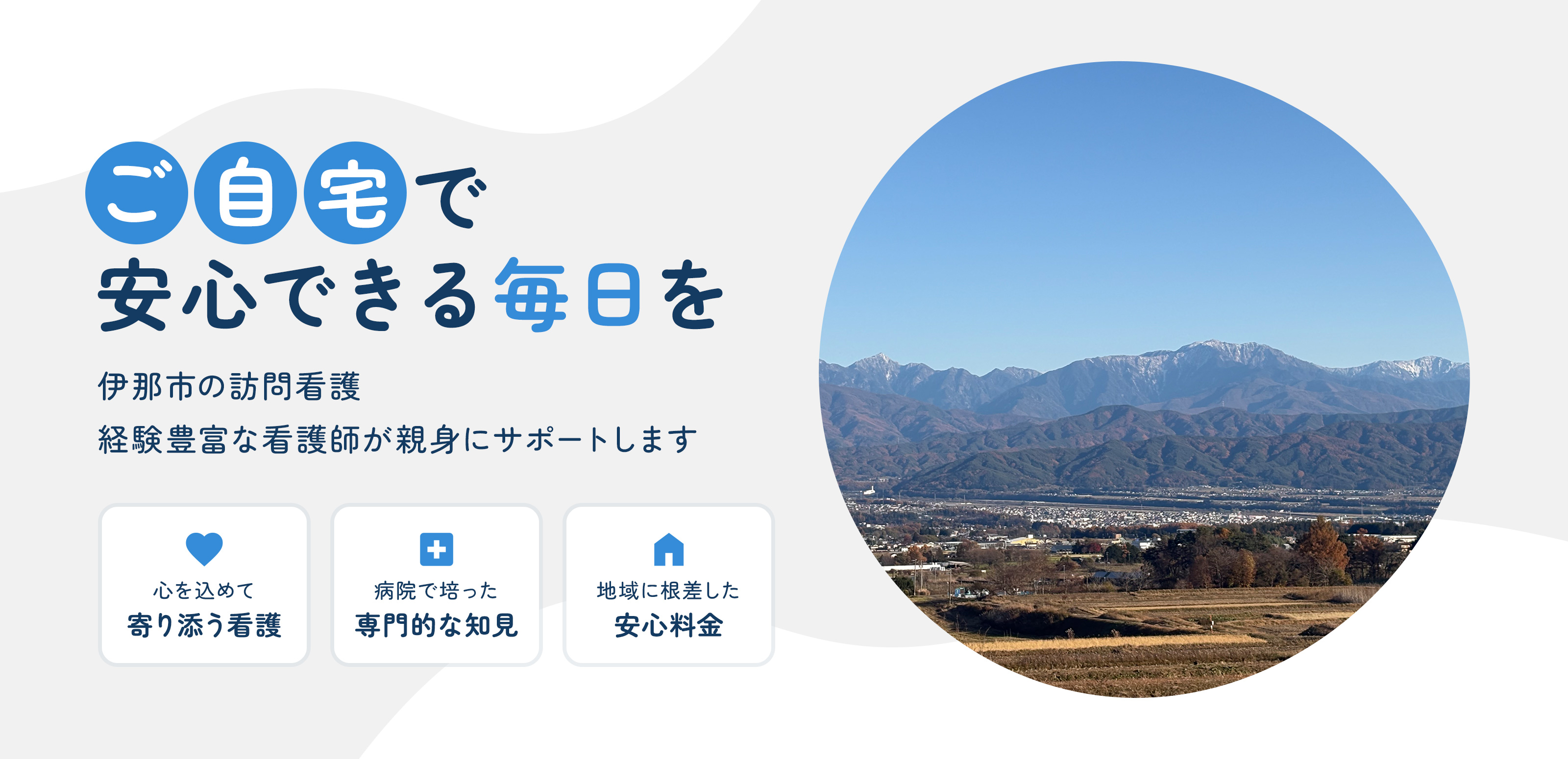 訪問看護 - 株式会社ゆう