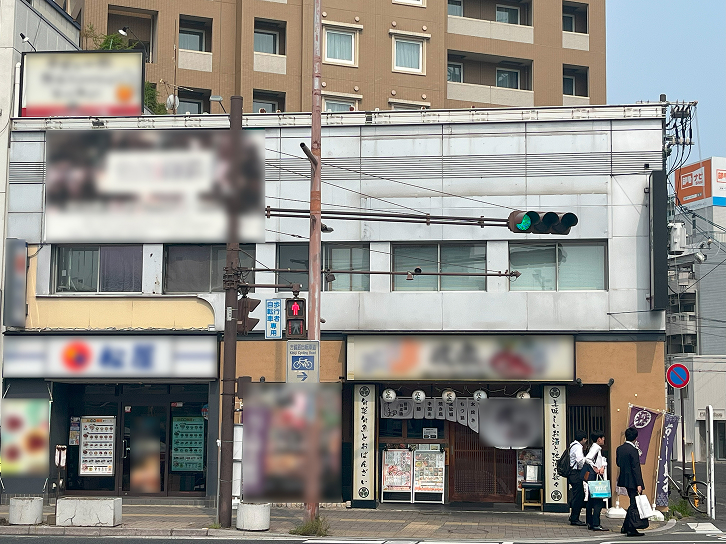 不動産売却 - 株式会社弥生地所