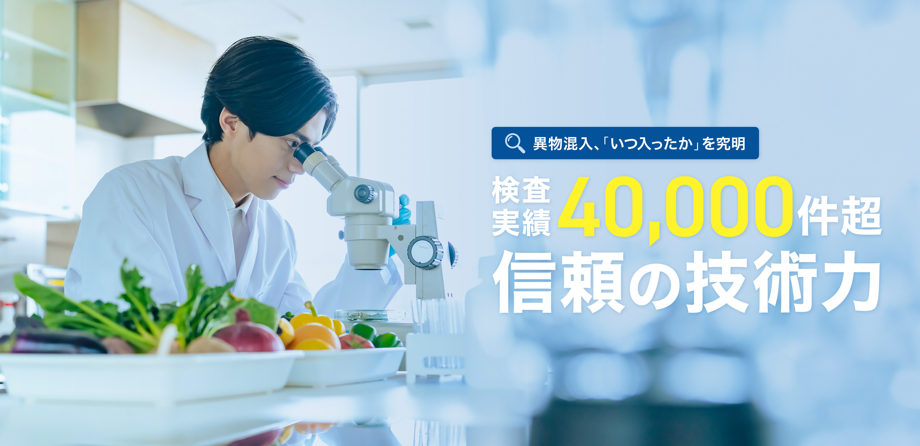 TOP - 合同会社Fine Science Laboratory