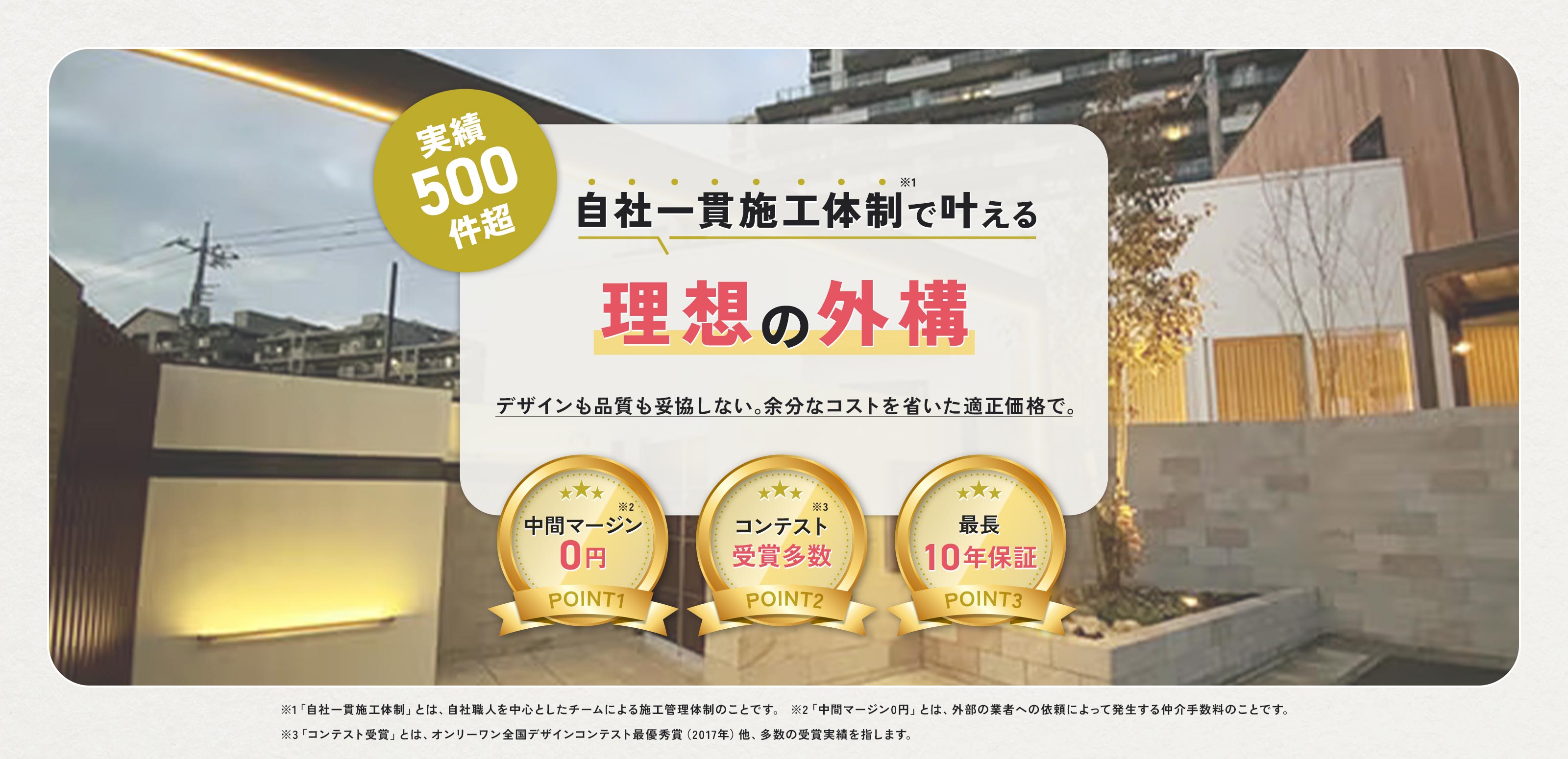 新築外構工事 - 株式会社フジホーム