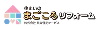 株式会社共栄住宅サービス