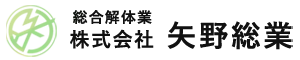 株式会社矢野総業