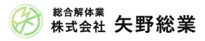 株式会社矢野総業