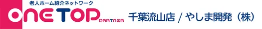 やしま開発株式会社