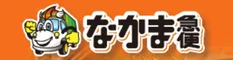 有限会社なかま急便