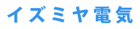 イズミヤ電気