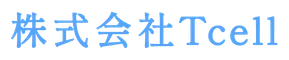 株式会社Tcell