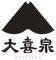 有限会社大喜泉