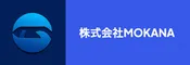 株式会社MOKANA