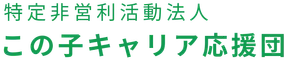 不登校児ゼロ教師
