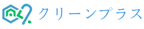クリーンプラス