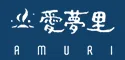 有限会社愛夢里