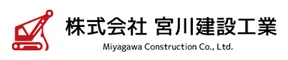 株式会社宮川建設工業