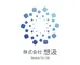 株式会社想汲