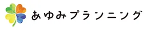 株式会社あゆみプランニング
