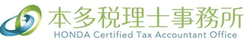 本多税理士事務所