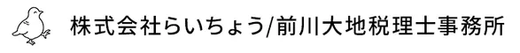株式会社らいちょう