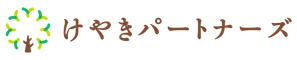 けやきパートナーズ税理士法人