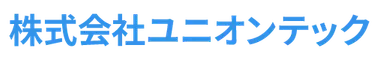 株式会社 ユニオンテック