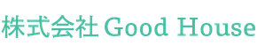 株式会社GoodHouse