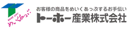 トーホー産業株式会社