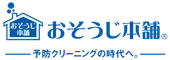 おそうじ本舗　東大阪吉田店