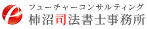 柿沼真由子司法書士事務所