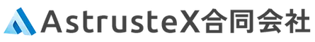 AstrusteX合同会社