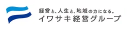株式会社イワサキ経営