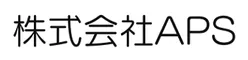 株式会社APS