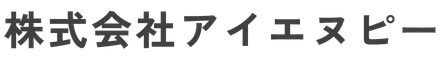 株式会社I.N.P