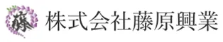 株式会社藤原興業