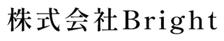 株式会社Bright