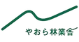 やおら林業舎