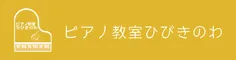 株式会社響和