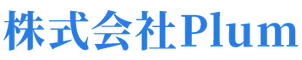 株式会社Plum
