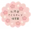 株式会社三貴